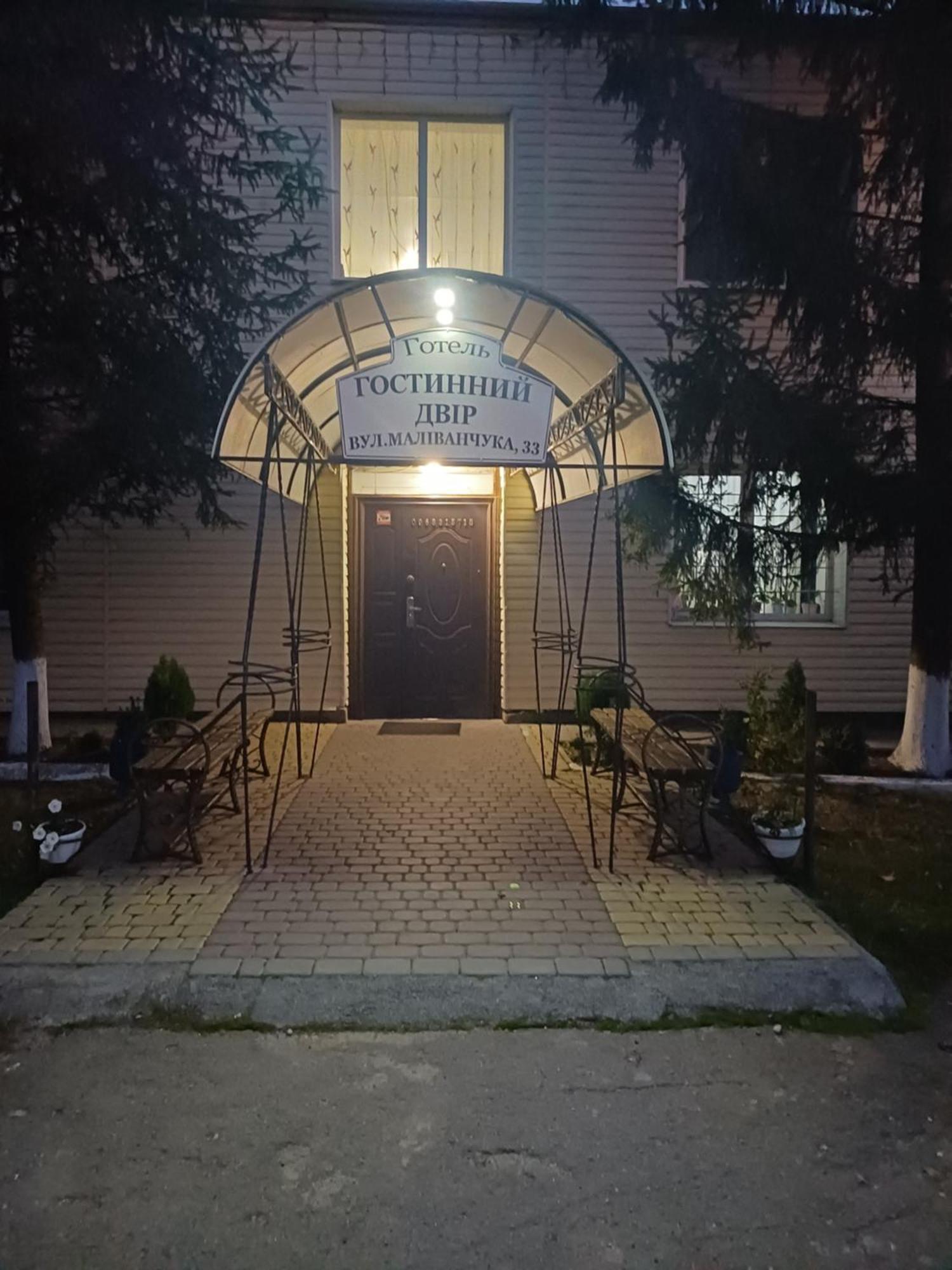 Hotel Gostynnyi Dvir Sharhorod Екстериор снимка